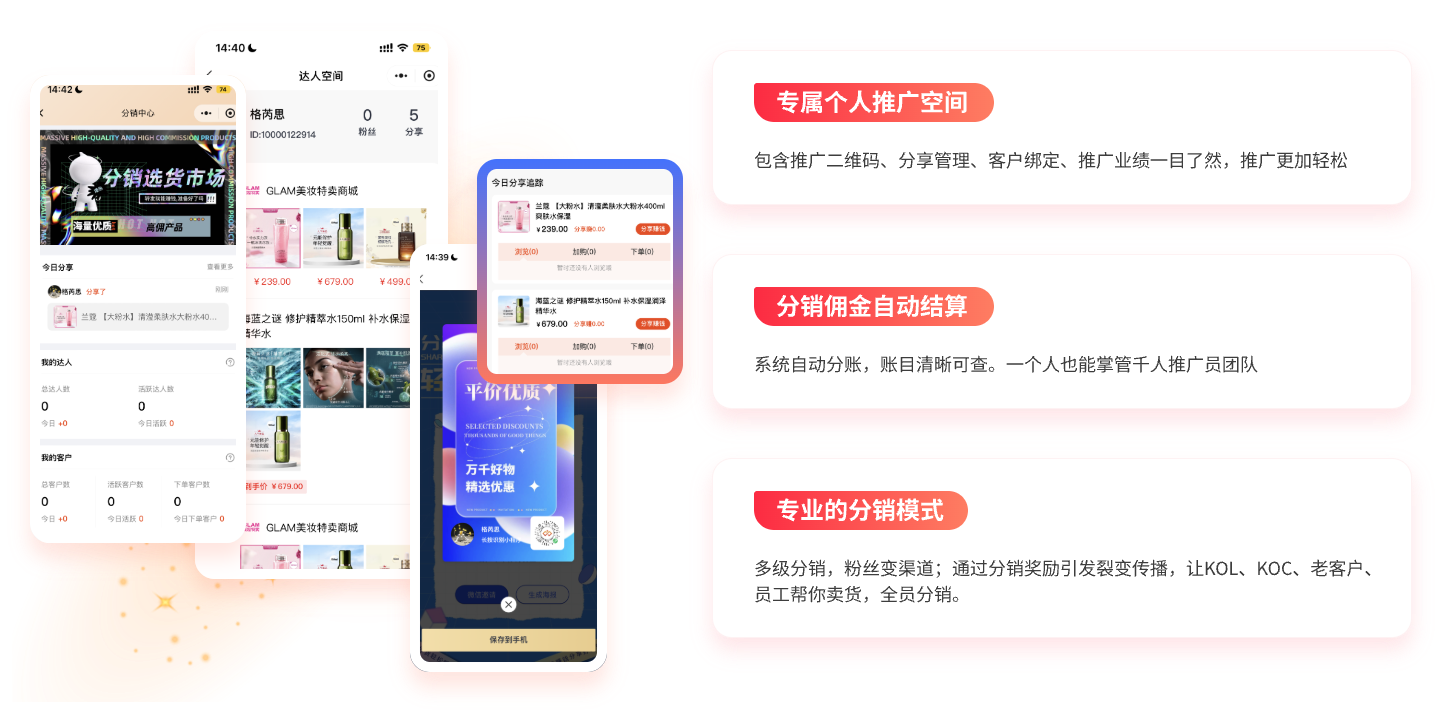 成都B2C商城系統開發