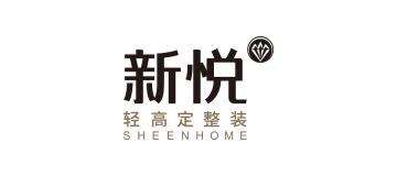 新悅家居