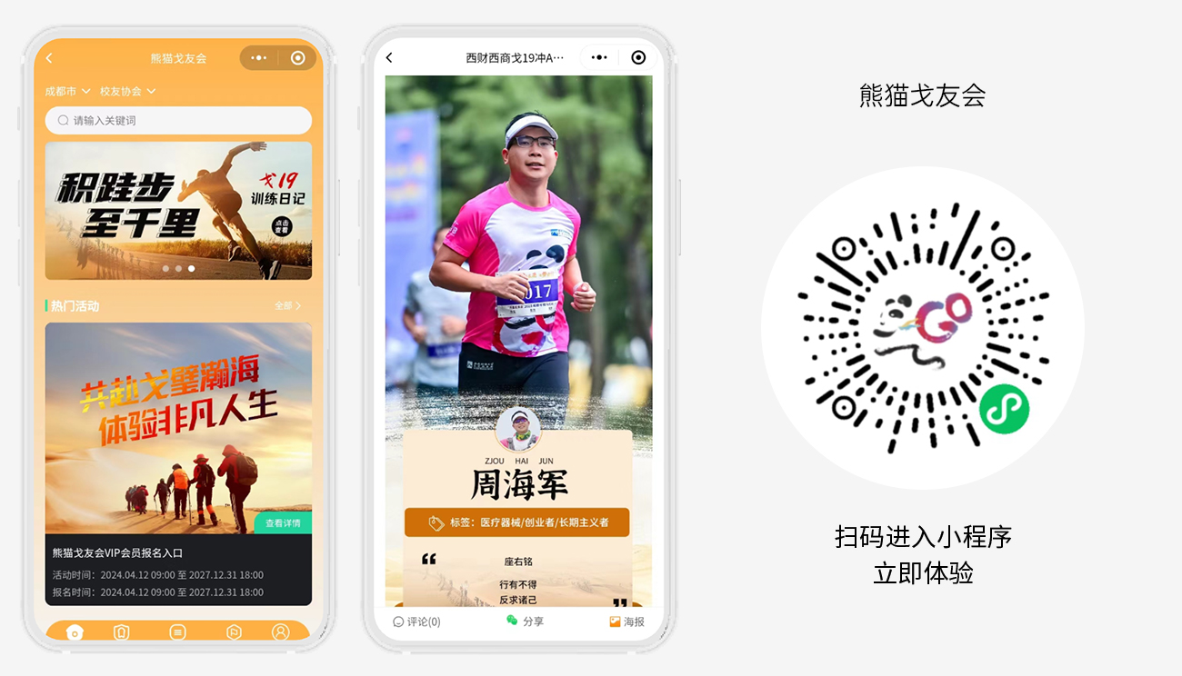 戈友會(huì)(圖1)